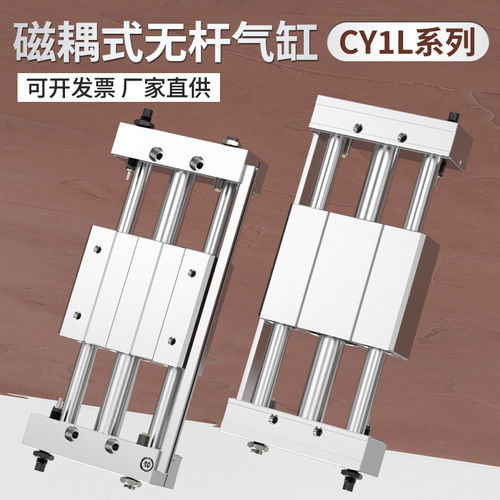 磁耦式CY1L无杆滑台气缸