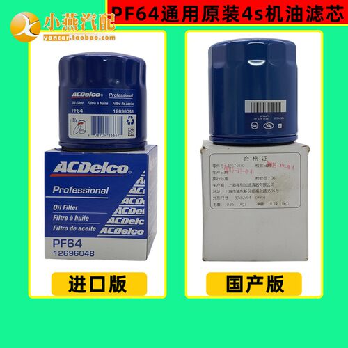 新君越CT6昂科威CTS新科鲁兹XTS威朗ATSLXT5探界者机滤机油格德科