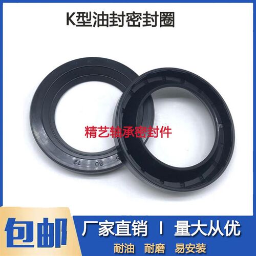 K型45*70*12 油封 密封圈45.70.12丁青胶骨架油封UHB泵用密封圈