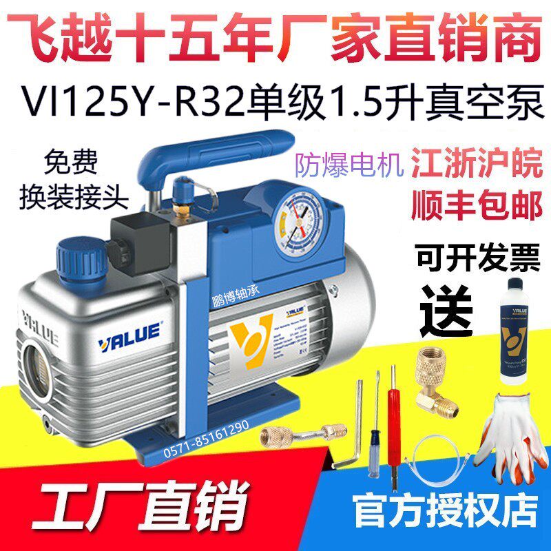 飞越V-I125Y-R32抽真空泵1.5升制冷空调维修防爆R410变频冷媒泵