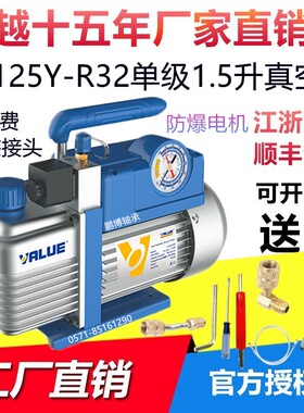 飞越V-I125Y-R32抽真空泵1.5升制冷空调维修防爆R410变频冷媒泵