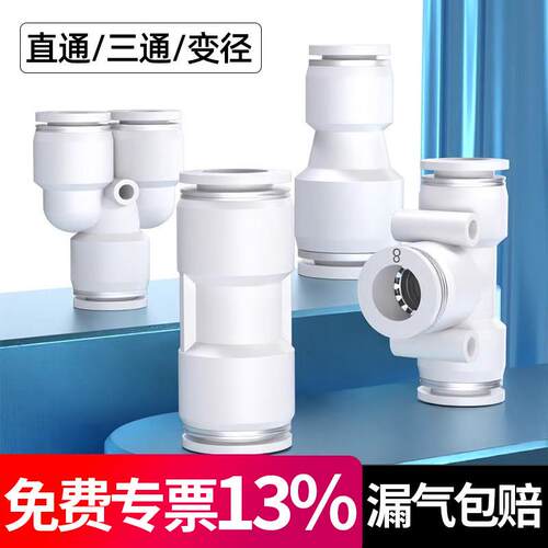 气动气管快速接头PU直通P