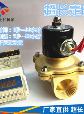 常闭电子排水阀任意设置排水时间 循环定时供水电磁开关阀 AC220