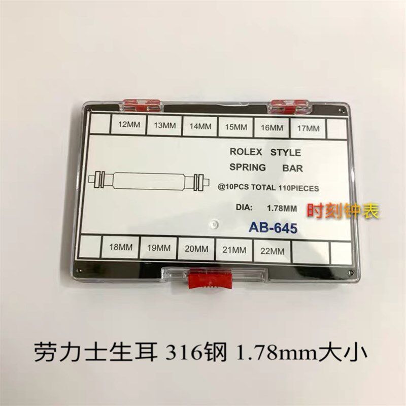 修表工具 劳力士表专用表耳 316进口钢生耳 弹簧耳针 无缝生耳杆