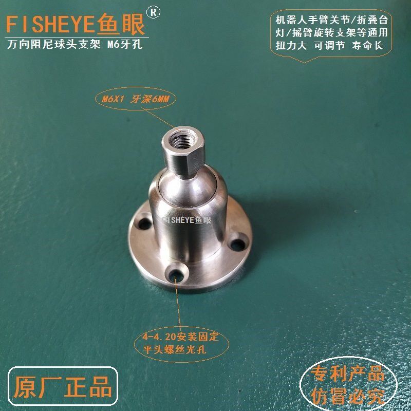 随意停仿生机器人 万向阻尼球头关节大扭力0~120KGF.CM内可选可调