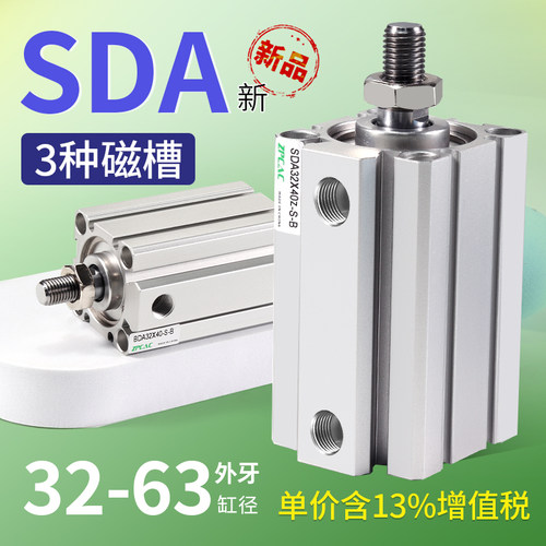 气动外螺纹薄型气缸SDA32/40/50/63*5/10/25/50/70/100/150-S-B-Z
