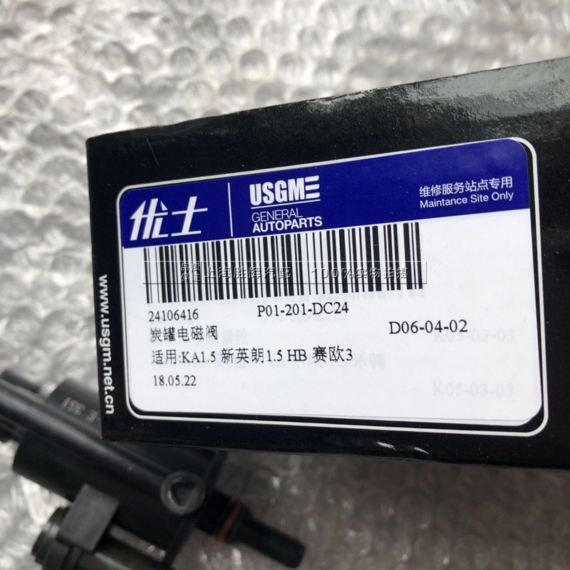 适用全新15-19年别克英朗1.5赛欧3乐风RV碳罐电磁阀洗吹阀1.0/1.3