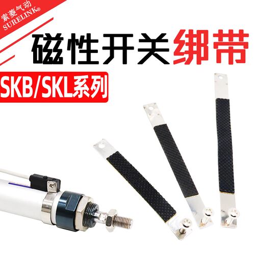 D-M9B D-C73磁性开关绑带BJ5-1支架SKL/SKB-1016 20 25 32 40A-93