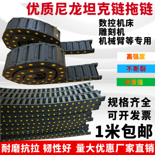 尼龙塑料钢铝拖链履带链条静音桥式全封闭机械机床电缆保护穿线槽