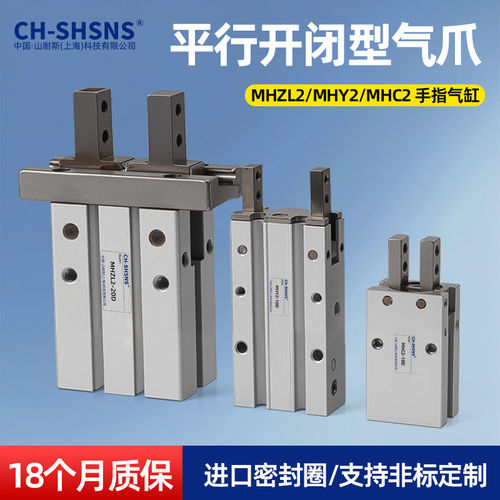 手指气缸平行开闭型气爪