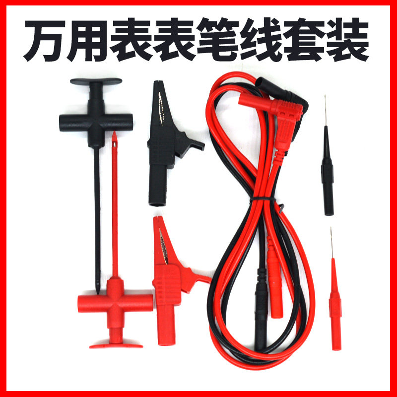 汽车维修测试刺破线探针表棒探针万用表表笔0.7mm背针套装