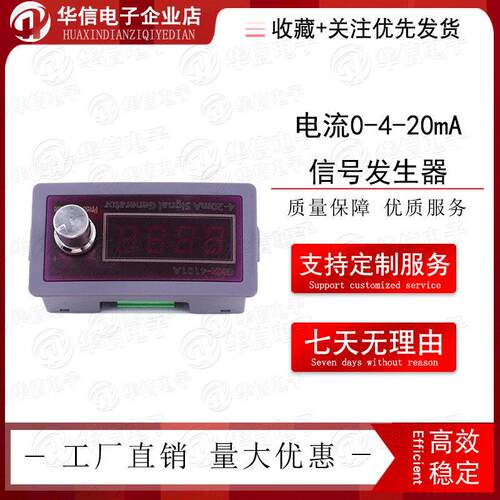 bestep4-20mA讯号发生器
