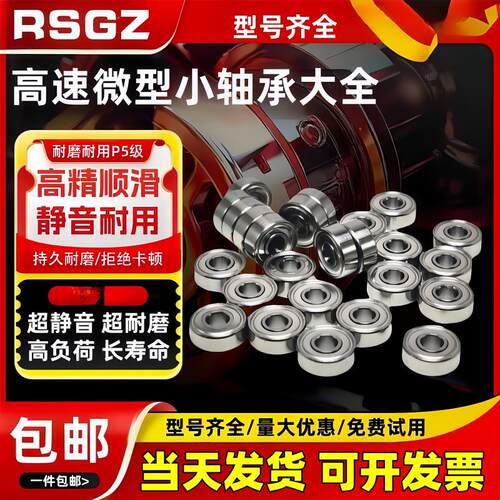 微型小轴承623457891ZZ