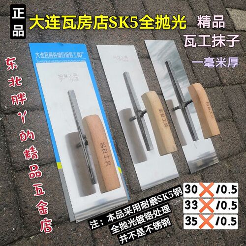 东北大连瓦房店全抛光瓦工泥抹子  水泥抹子 瓦工方头抹子 抹泥刀