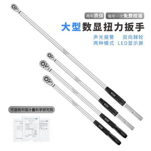 台湾开拓数显扭力扳手高精度预置式汽修火花塞可调式电子力矩扳手