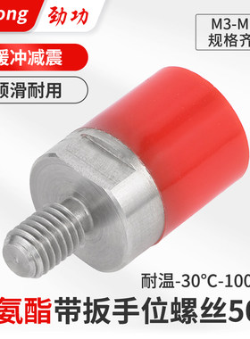 FA 聚氨酯带扳手位螺丝50A优力型包胶不锈钢压块热粘接缓冲减震栓