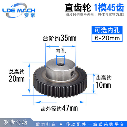 凸台正齿轮/1模45齿/1M45T/带台阶/凸台成品内孔/直齿轮