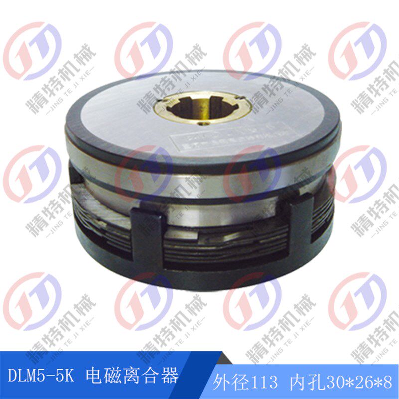 通用离合器DLM5-5K电磁离合器/桂林铣机床配件 DC24V湿式多片制动
