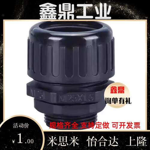 23管接头ZIG24-F13F15.8F21.2F25F28.5F34.5F42.5-M16M20M25M32