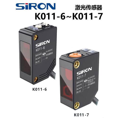 铁蓝激光传感器K011-6/6P