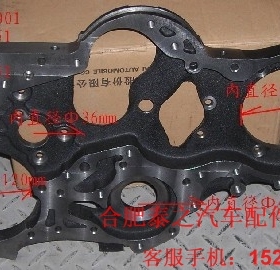 江淮汽车轻卡货车配件  FA151帅铃骏铃4DA1发动机正时齿轮室