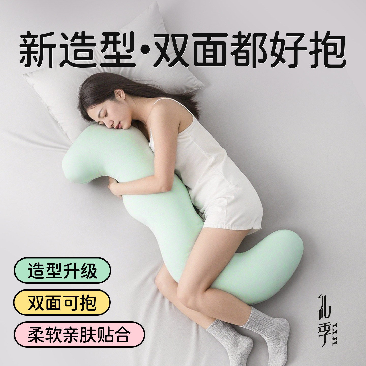礼季抱枕侧睡深睡抱枕沙发孕妇侧睡枕靠枕靠垫长条睡觉夹枕头礼物