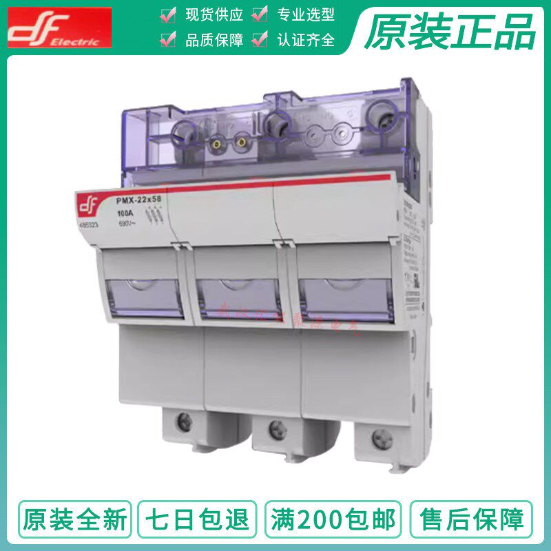 DF熔断器底座 485220 带微动开关报警 1箱保险丝座 14X51 1P