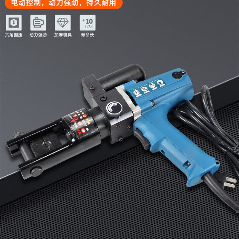 插电式电动液压压线钳YZ240A小型迷你铜铝端子便携压接电工专用钳