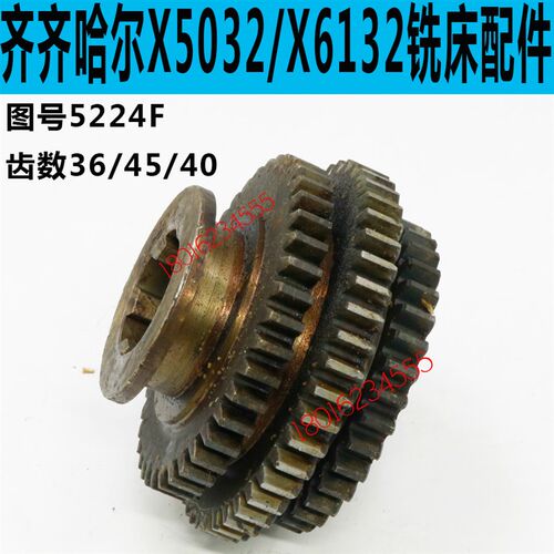 齐齐哈尔铣床X6132走刀三联齿X6132C铣床走刀箱三联齿X5032C铣床