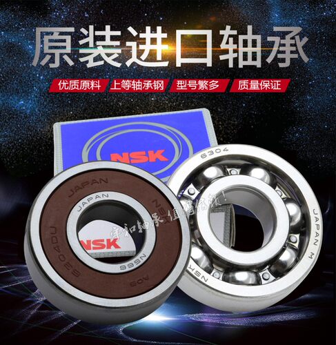 进口NSK耐高温轴承6200 6201 6202 6203 6204 6205 6206 6207ZZ