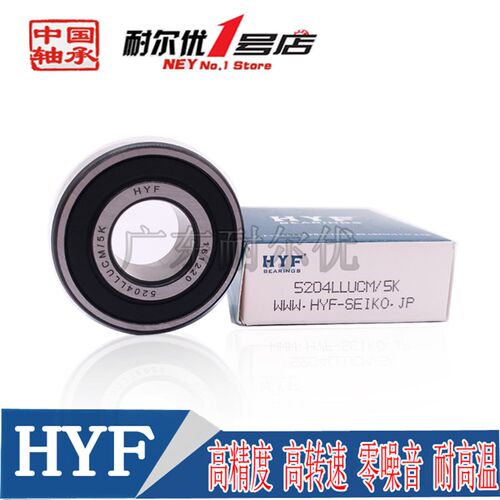 日本富林精工HYF双列角接触轴承5200 5201 5202 5203 5204 5205