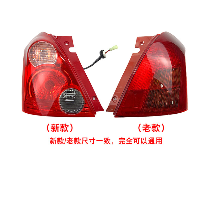 适配长安铃木雨燕后尾灯倒车灯刹车灯后大灯