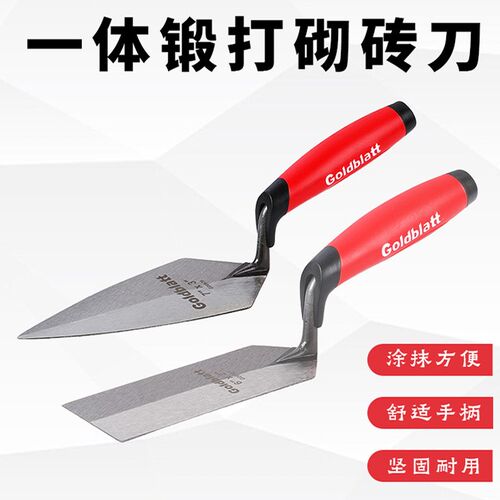 美国Goldblatt固百特砌砖刀一体锻打砌墙工具泥瓦工用灰铲泥工刀