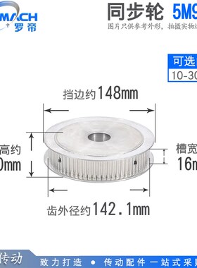 两面平 5M90齿 T 同步轮 槽宽16 AF型 同步皮带轮 内孔6-25mm