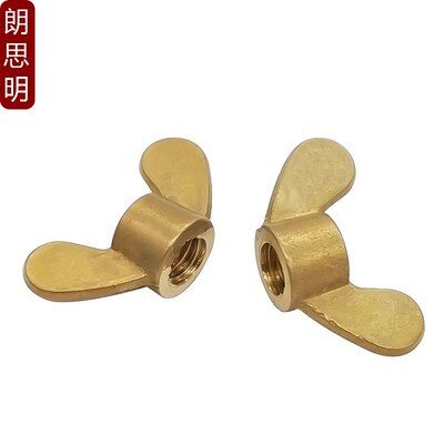 铜蝶形螺母GB62黄铜羊角螺帽手拧螺丝帽M4M5M6M8M10M12