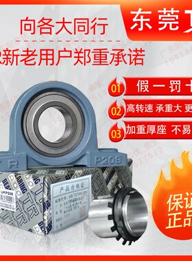 东莞正品TR外球面带座轴承UKP205 206 207 208 209 210 211 212