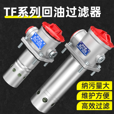 TF吸油过滤器RFA回油过滤器液压油箱油泵滤油网筒40/63/100/160