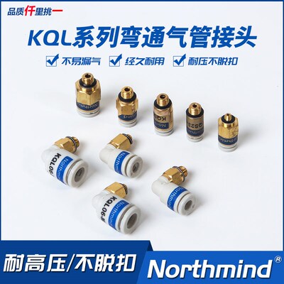 SMC型KJH04-M6气动接头KMH23-M3迷你型KJS04-M4 23-01S KJL06-M5
