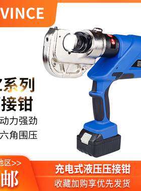 充电式高速液压钳EZ-300/400压线钳线缆剪二合一铜铝端子压接NEC
