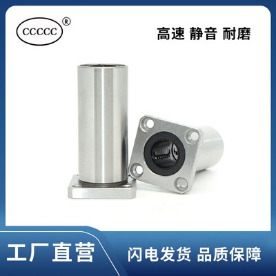 加长方法兰直线轴承 LMK 6 8 10 12 16 20 25 30 35 40 45 LUU