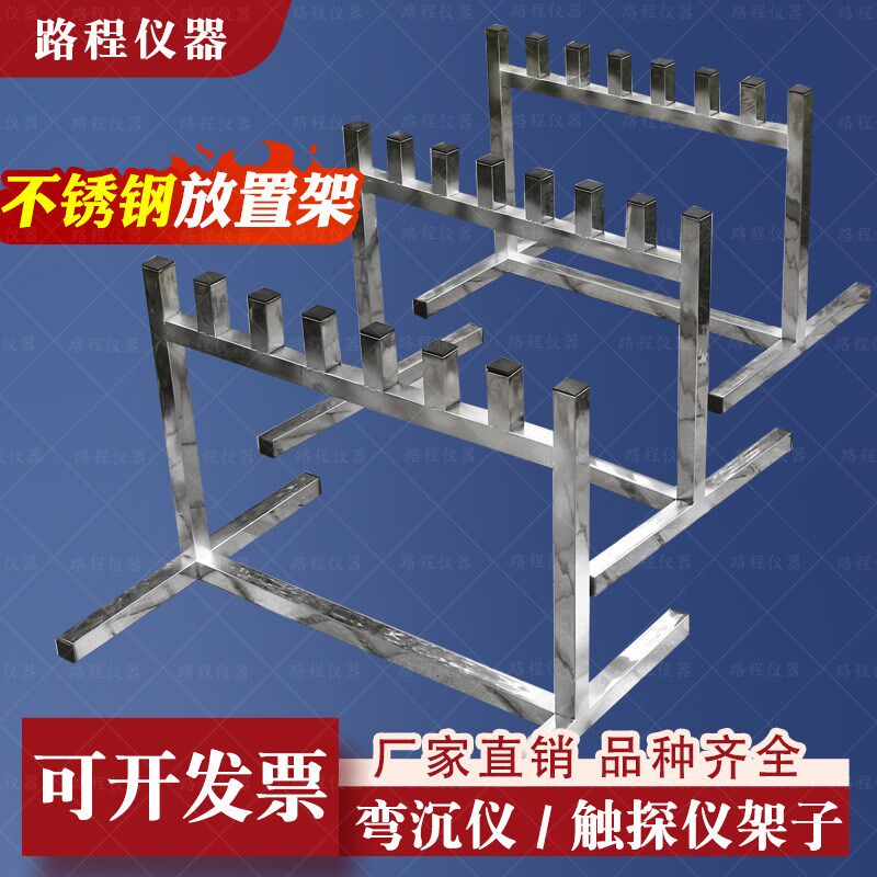 不锈钢弯沉仪安置架子触探仪置放架工程工地实验室贝克曼梁