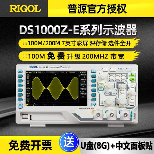 RIGOL普源数字示波器100M双通道DS1102Z-E DS1202Z-E汽车维修仪器