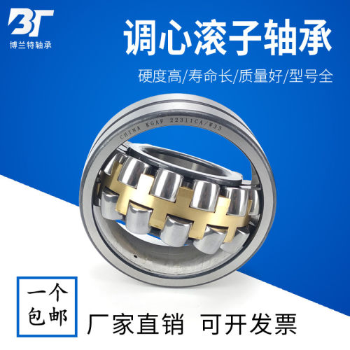 双列圆柱调心滚子轴承22208 22209 22210 22211 22212 22213CAW33