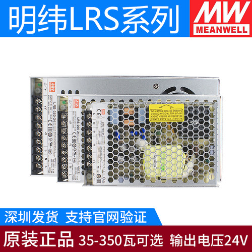 LRS明纬220转24V直流开关电源35/50/100/150/200/350瓦 变压器NES