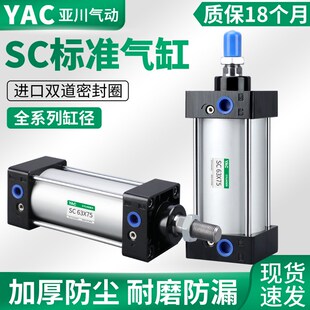 SC标准气缸小型气动32X40X50X63磁80伸缩100大全125大推力150重型