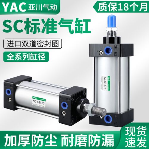 SC标准气缸小型气动32X40X50X63磁80伸缩100大全125大推力150重型