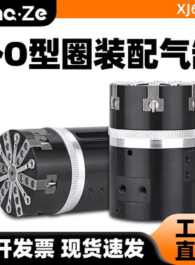 JX65-B外O型圈装配六爪夹爪气缸全自动套密封圈设备雄克型GS65-B