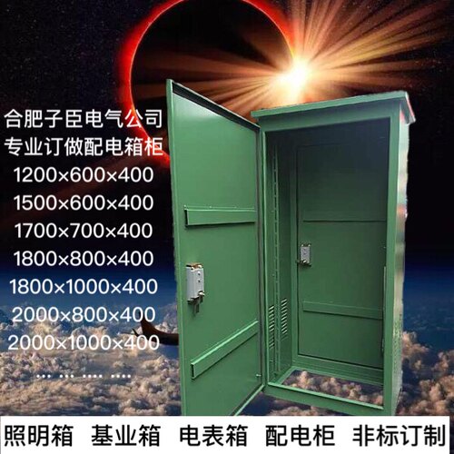 订做各种配电箱 配电柜 电表箱不锈钢箱非标箱 GGD GCS XL-21 XRM