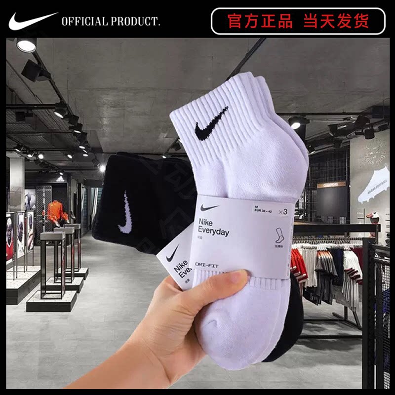NlKE袜子秋冬毛巾袜跑步吸汗四季运动袜篮球袜中长筒袜透气