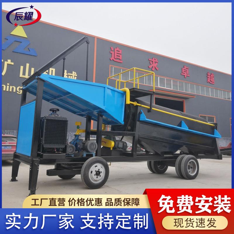 洗沙全自动手推黄金设备 移动式淘金车 水面洗砂机震动筛选金机器